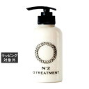 オー・スキン アンド ヘア オー・トリートメント No.2 295g | 激安 O SKIN&HAIR コンディショナー
