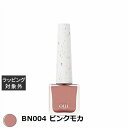 ウィネイルズ ピールオフマニキュア BN004 ピンクモカ | 激安 oui nails マニキュア