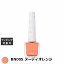ウィネイルズ ピールオフマニキュア BN005 ヌーディオレンジ | 激安 oui nails マニキュア