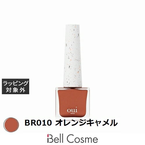ウィネイルズ ピールオフマニキュア BR010 オレンジキャメル | 激安 oui nails マニキュア