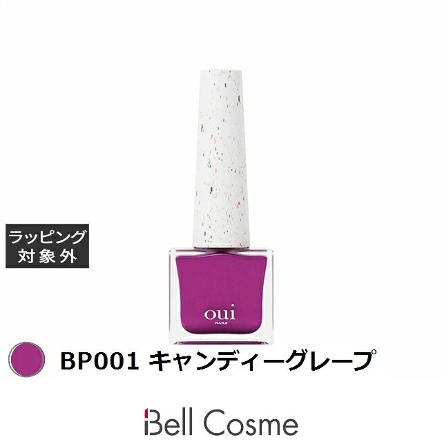 ウィネイルズ ピールオフマニキュア BP001 キャンディーグレープ | 激安 oui nails マニキュア