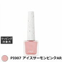 ウィネイルズ ピールオフマニキュア PI007 アイスサーモンピンクAR | 激安 oui nails マニキュア