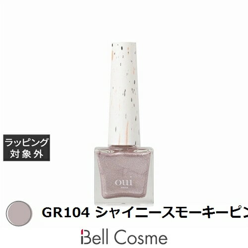 ウィネイルズ ピールオフマニキュア GR104 シャイニースモーキーピンク | 激安 oui nails マニキュア