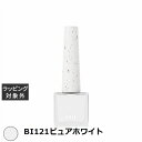 ウィネイルズ ピールオフマニキュア BI121ピュアホワイト | 激安 oui nails マニキュア