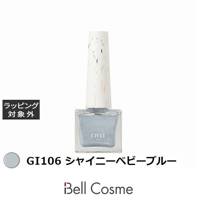 ウィネイルズ ピールオフマニキュア GI106 シャイニーベビーブルー | 激安 oui nails マニキュア