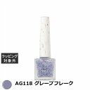 ウィネイルズ ピールオフマニキュア AG118 グレープフレーク | 激安 oui nails マニキュア