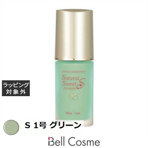 ジュポン ナチュラルスイートファンデーション S 1号 グリーン 30ml | 日本未発売 激安 JUPON リキッドファンデ