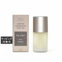 アーティスディヴォーチェ ナリシングネイルオイル 3307 TEA POEM 10ml | 激安 ARTiS di Voce ネイルケア