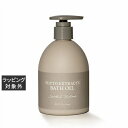送料無料 アーティスディヴォーチェ ファイトエクストラクト アロマバスオイル 300ml | ARTiS di Voce バスオイル