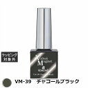 ココイスト ベルベットマグネット VM-39 チャコールブラック | 激安 KOKOIST ネイル用品