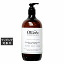 オリーブ&オリ ハンド&ボディクリーム ラベンダー 200ml | 激安 Olive & Olie ハンドクリーム