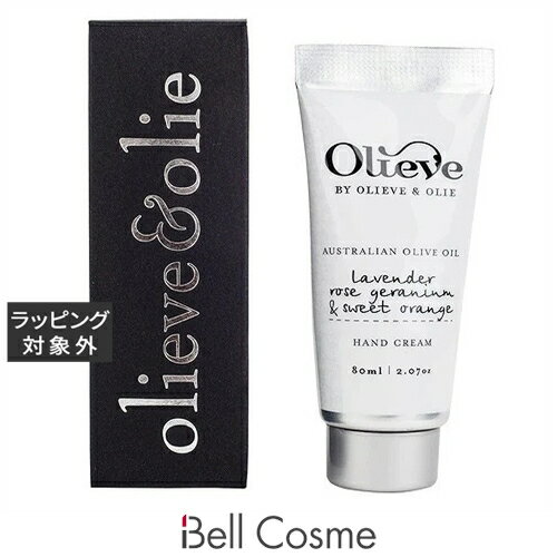オリーブ&オリ ハンドクリーム ラベンダー 80ml | 激安 Olive & Olie ハンドクリーム
