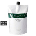 送料無料 ラインハルト サローネスーパーブラウントリート レフィル 800g | reinhalt コンディショナー