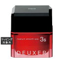 ナンバースリー デューサー ミディアムスムースワックス 3S 80g | 激安 no3 ヘアワックス・クリーム