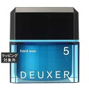 ナンバースリー ューサー ハードワックス5 80g | 激安 no3 ヘアワックス・クリーム