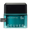 ナンバースリー デューサー ハードスムースワックス 5S 80g | 激安 no3 ヘアワックス・クリーム