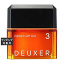 ナンバースリー デューサー ミディアムソフトワックス3 80g | 激安 no3 ヘアワックス・クリーム