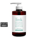 送料無料 リンク ケラチントリートメント 500g | link コンディショナー