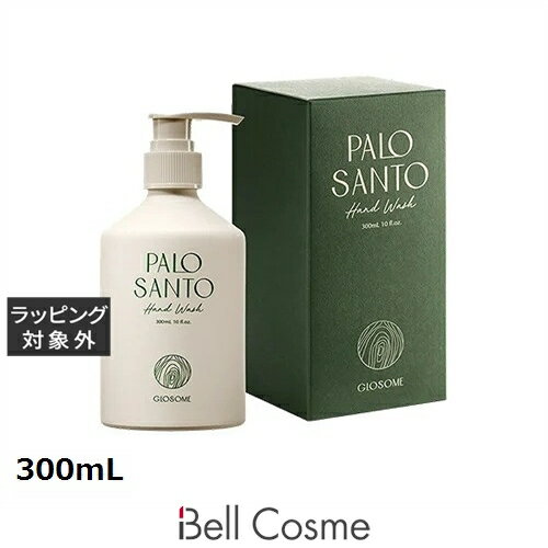 グローサム パロサントハンド&ボディウォッシュ 300mL | 激安 GLOSOME ハンドウォッシュ