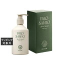 グローサム パロサントハンド&ボディウォッシュ 300mL | 激安 GLOSOME ハンドウォッシュ