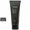 ヴァリジョア ヴァリジョアトリートメント 230g | 激安 varijoie コンディショナー