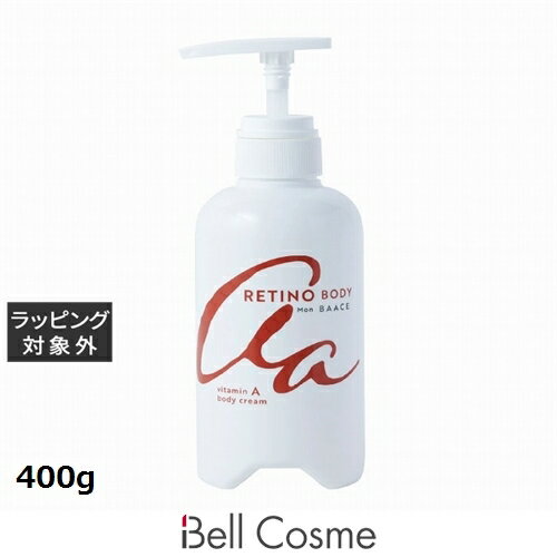 モンバーチェ レチノボディ ノーマル 400g | 激安 Mon BAACE ボディローション
