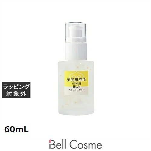 送料無料 ヒップネス セラム 60mL | HIPNESS ボディローション