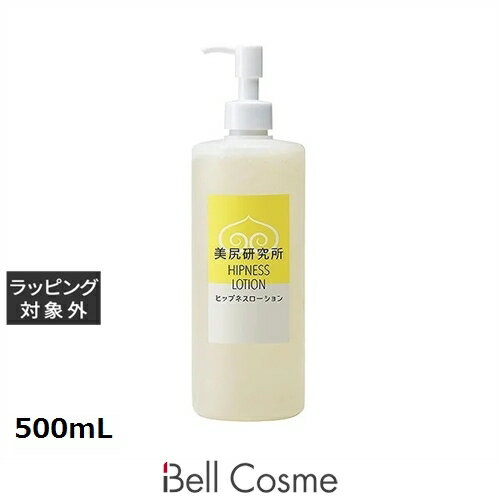 送料無料 ヒップネス ローション 500mL | HIPNESS ボディローション
