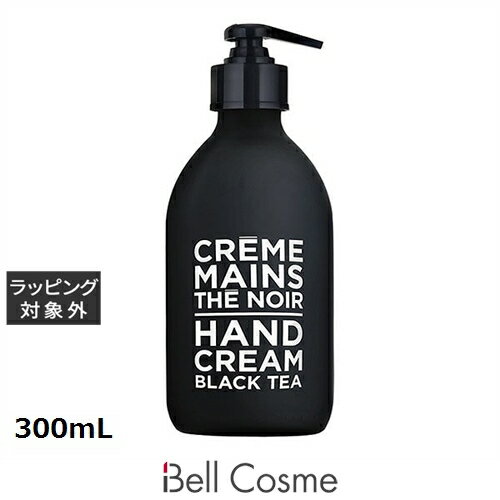 カンパニー ド プロバンス ブラック&ホワイト ハンドクリームCD ブラックティー 300mL | 激安 COMPAGNIE DE PROVENCE ハンドクリ...