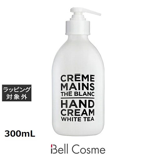 カンパニー ド プロバンス ブラック&ホワイト ハンドクリーム ホワイトティー 300mL | 激安 COMPAGNIE DE PROVENCE ハンドクリーム
