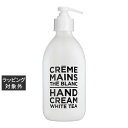 カンパニー ド プロバンス ブラック&ホワイト ハンドクリーム ホワイトティー 300mL | 激安 COMPAGNIE DE PROVENCE ハンドクリーム