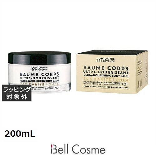 送料無料 カンパニー ド プロバンス カリテ ボディーバーム 200mL | COMPAGNIE DE PROVENCE ボディクリーム