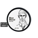 ブルーブラッド ヘアワックス 80g | 激安 Blue Blood ヘアワックス・クリーム