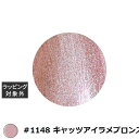 アイスジェル A BLACK スターギャラクシージェル #1148 キャッツアイラメブロンズ 3g | 激安 ICEGEL ネイル用品