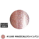 アイスジェル A BLACK スターギャラクシージェル #1160 MAGICALLYシャンパンブロンズ 3g | 激安 ICEGEL ネイル用品