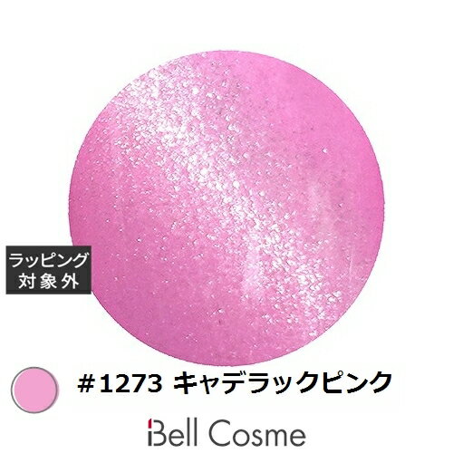 アイスジェル A BLACK スターギャラクシージェル #1273 キャデラックピンク 3g | 激安 ICEGEL ネイル用品