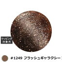 アイスジェル A BLACK スターギャラクシージェル #1249 フラッシュギャラクシー ブラウンゴールド 3g | 激安 ICEGEL ネイル用品