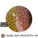 アイスジェル A BLACK スターギャラクシージェル #1411 スパークリング ヴィーナス 3g | 激安 ICEGEL ネイル用品