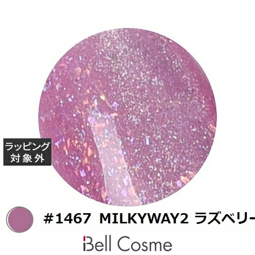 アイスジェル A BLACK スターギャラクシージェル #1467 MILKYWAY2 ラズベリー 3g | 激安 ICEGEL ネイル用品
