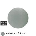 アイスジェル アイスジェル A BLACK ミストスターギャラクシージェル #1560 オックスレー 3g | 激安 ICEGEL ネイル用品