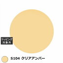 アイスジェル A BLACK メーキングジェル S104 クリアアンバー 3g | 激安 ICEGEL ネイル用品