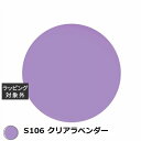 アイスジェル A BLACK メーキングジェル S106 クリアラベンダー 3g | 激安 ICEGEL ネイル用品