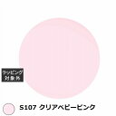アイスジェル A BLACK メーキングジェル S107 クリアベビーピンク 3g | 激安 ICEGEL ネイル用品