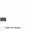 アイスジェル A BLACK メーキングジェル S108 クリアミルキー 3g | 激安 ICEGEL ネイル用品