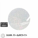 アイスジェル A BLACK メーキングジェル S109 パールホワイト 3g | 激安 ICEGEL ネイル用品
