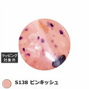 アイスジェル A BLACK Marble TERAZZO ジェル S138 ピンキッシュ 3g | 激安 ICEGEL ネイル用品