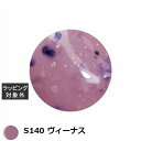 アイスジェル A BLACK Marble TERAZZO ジェル S140 ヴィーナス 3g | 激安 ICEGEL ネイル用品