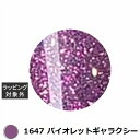 アイスジェル A BLACK コスミックフラッシュオンオフジェル 1647 バイオレットギャラクシー 3g | 激安 ICEGEL ネイル用品