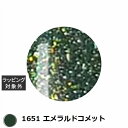 アイスジェル A BLACK コスミックフラッシュオンオフジェル 1651 エメラルドコメット 3g | 激安 ICEGEL ネイル用品