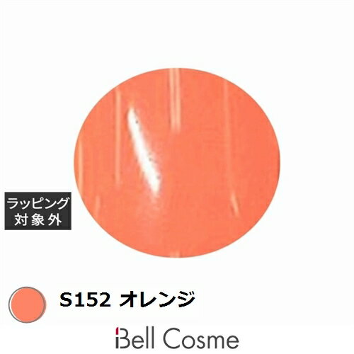 アイスジェル A BLACK スターライトアイシングジェル S152 オレンジ 3g | 激安 ICEGEL ネイル用品